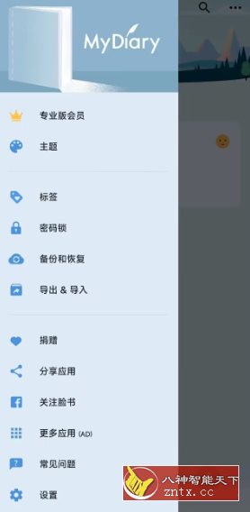 My Diary 我的日记1.0327.0119高级版-网亿资源平台