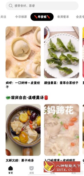 懒饭-网亿资源平台