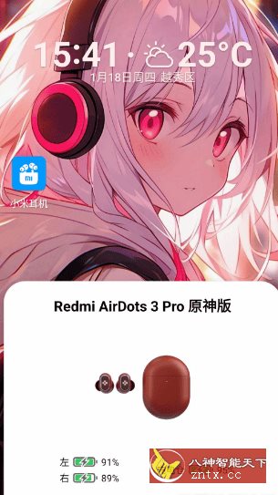 小米耳机v1.8.2-网亿资源平台