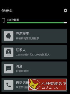 手机备份和恢复 All Backup & Restore v5.7.14高级版-网亿资源平台