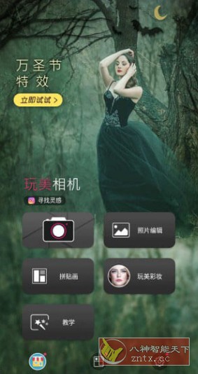YouCam Perfect 完美相机v5.91.1高级版-网亿资源平台