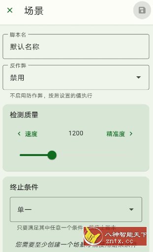 Smart Autoｃlicker 自动点击器-网亿资源平台