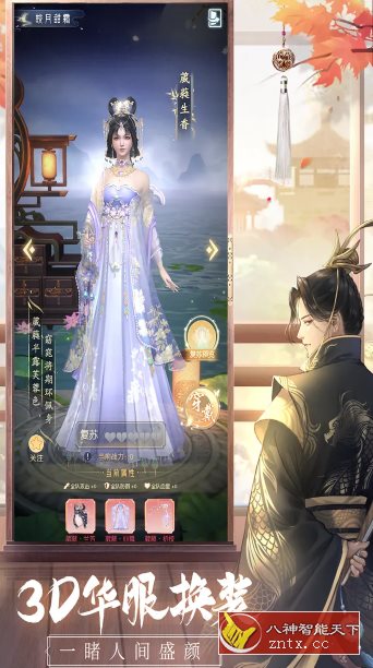 3D换装大女主剧情手游：盛唐烟雨0.56清爽版-网亿资源平台