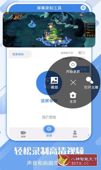 屏幕录制工具-网亿资源平台