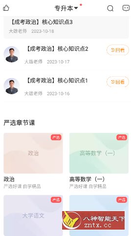 美好明天课堂-网亿资源平台