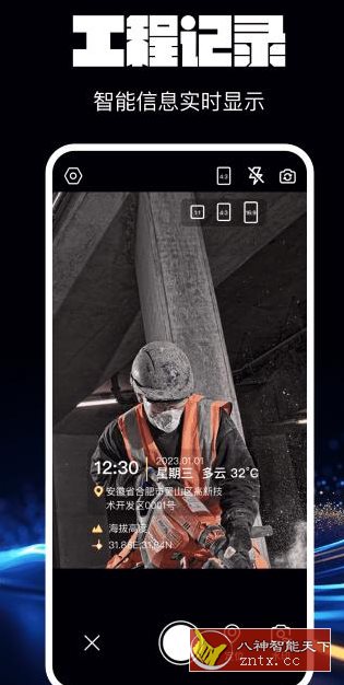 水印相机万能精灵1.6.1高级版-网亿资源平台