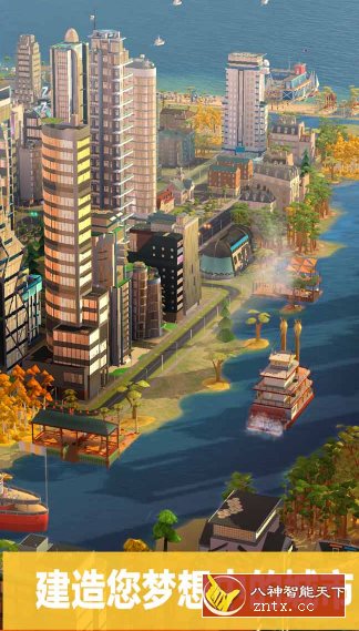 模拟城市：我是市长0.85中文版★基于EA旗下27年金牌游戏IP制作-网亿资源平台