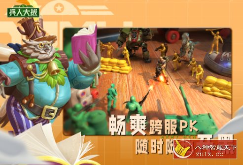 童年经典回忆战争策略游戏：兵人大战v3.218.0完整中文版-网亿资源平台