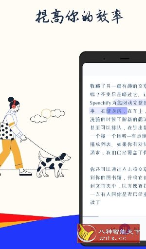 Speechify 文本转语音v1.53.7496高级版-网亿资源平台