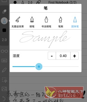 INKredible Pro 纸和笔v2.12.7专业版-网亿资源平台