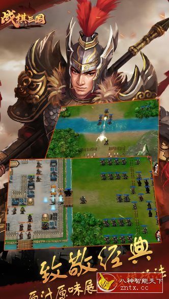 战棋三国v9.0.00纯净版 --三国背景策略slg战棋游戏-网亿资源平台