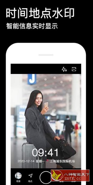 水印相机-网亿资源平台