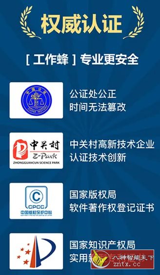 工作蜂水印相机 v5.2.3-网亿资源平台