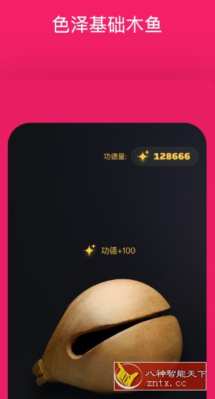 木鱼-网亿资源平台