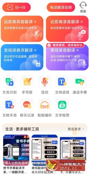 音书v7.6.3无限时长-网亿资源平台