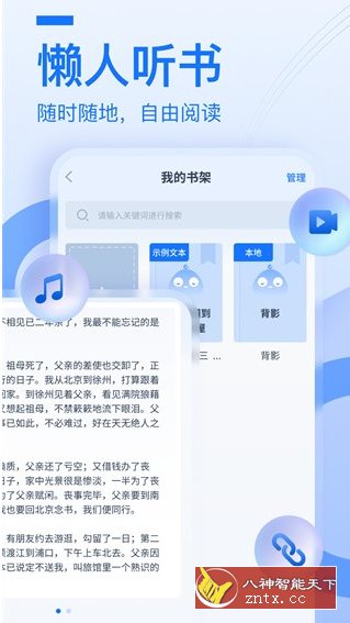 布谷鸟配音-网亿资源平台