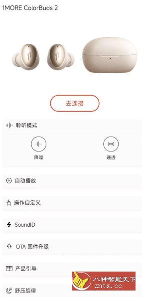 1MORE MUSIC 万魔耳机-网亿资源平台