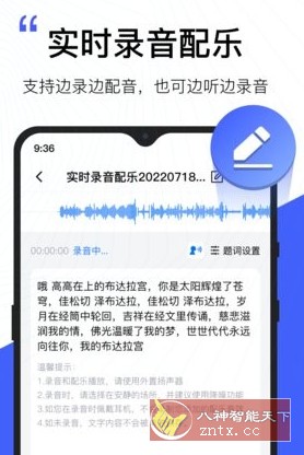 配音工厂 V1.0.8.0高级版-网亿资源平台