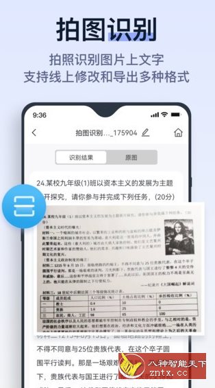 拍试卷-网亿资源平台