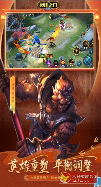 PC移植DOTA类游戏大作：3D英魂之刃v3.3.2.0清爽版-网亿资源平台