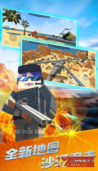 3D战场吃鸡v1.2.4中文版★只有1%的人能够吃鸡-网亿资源平台