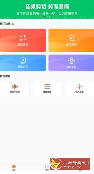 金舟音频剪辑转换-网亿资源平台