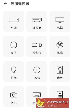 酷控智能遥控-网亿资源平台