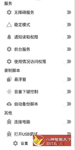 Autox.ｊｓ 自动化工具 v6.5.9-网亿资源平台