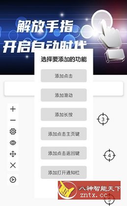 连点器v7.0.5高级版-网亿资源平台