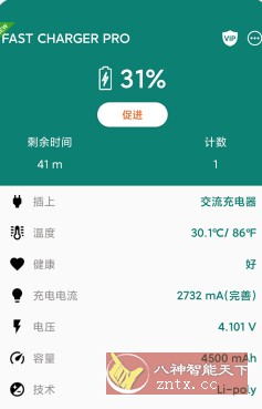 Charging Master Pro 快充v5.22.68专业版-网亿资源平台