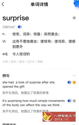 一起背单词-网亿资源平台