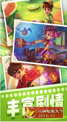 宾果消消消8.38.0.0高级版★爽炸消除，快乐无限！-网亿资源平台