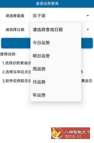 星座运势查询-网亿资源平台