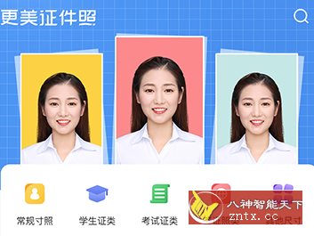 更美证件照-网亿资源平台