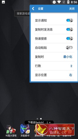 剪切板专业版-网亿资源平台