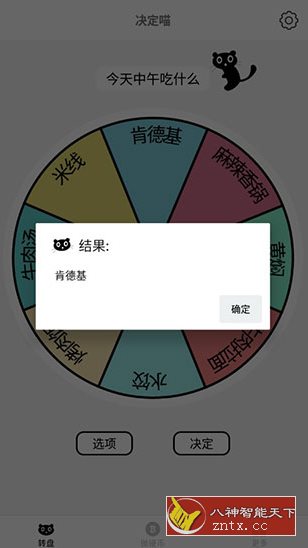 决定喵-网亿资源平台