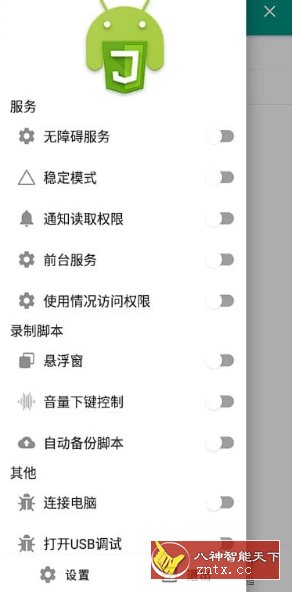 Autox.ｊｓ 自动化工具 v6.6.0-网亿资源平台