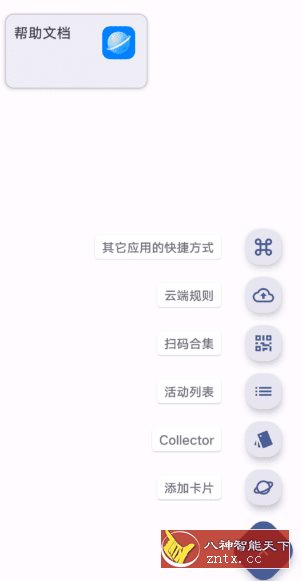 Anywhere 快捷方式-网亿资源平台