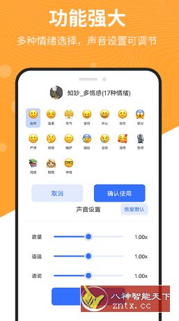 智能配音助手-网亿资源平台