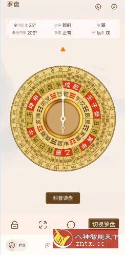 罗盘v1.124高级版-网亿资源平台