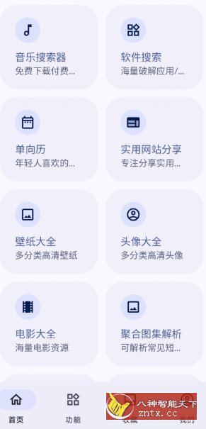 远航工具箱-网亿资源平台