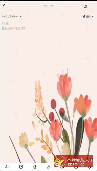 Easy Notes 简易笔记v1.2.36.0426高级版-网亿资源平台