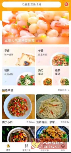 家常菜做法v3.3.69纯净版-网亿资源平台