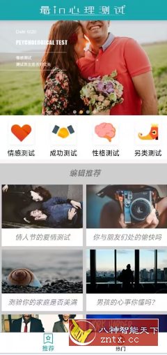 最in心理测试1.0纯净版-网亿资源平台