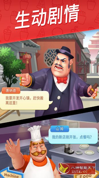 3D舌尖上的小镇v13.1完整版★3D模拟烹饪+翻新建设游戏-网亿资源平台