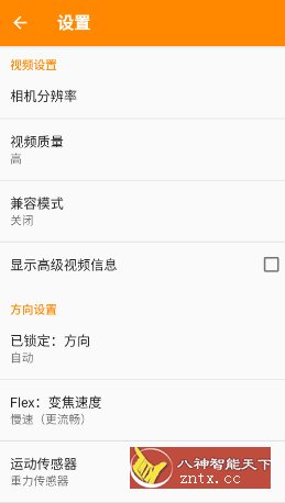 Horizon Camera 水平照相机v1.5.3.0高级版-网亿资源平台