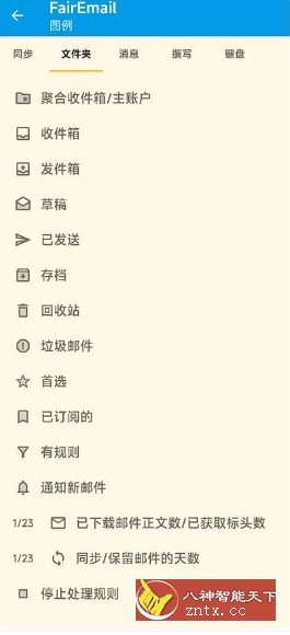 FairEmail 安卓电子邮件 v1.2181-网亿资源平台