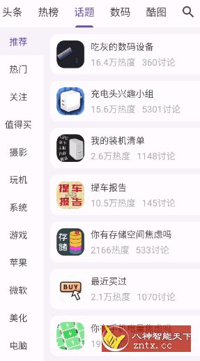 c001apk 第三方纯净版酷安v456-网亿资源平台