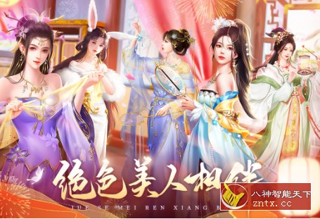 我在大清当皇帝9.7.0.0清爽版★原创宫廷养成手游巨制-网亿资源平台