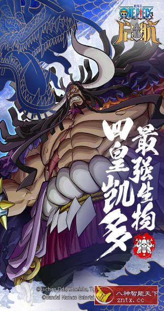 航海王-启航v31.0.0免谷歌版★还原动画原作剧情最强《海贼王》-网亿资源平台